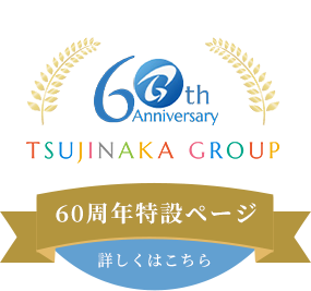 60周年記念ロゴ